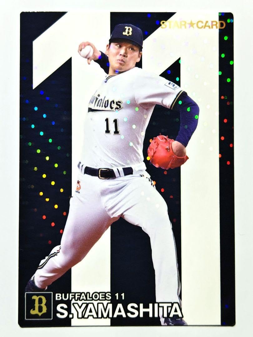 Amazon.co.jp: 山下舜平大 キラカード オリックス プロ野球チップス