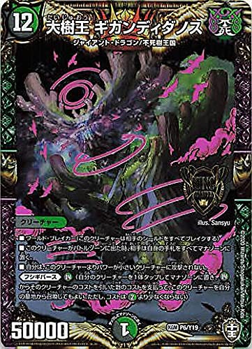 Amazon.co.jp: デュエルマスターズ 大樹王ギガンディダノス P6/Y19