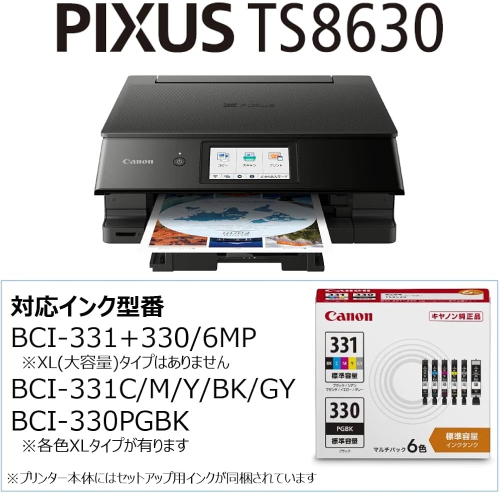 Amazon.co.jp: Canon プリンター A4インクジェット複合機キヤノン