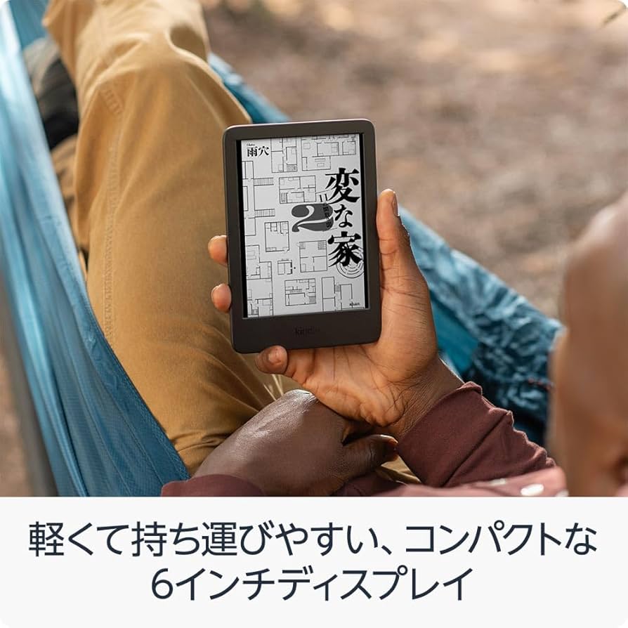 amazon Kindle 6インチ 11世代 16gb 広告無し Kindle（キンドル） 第11