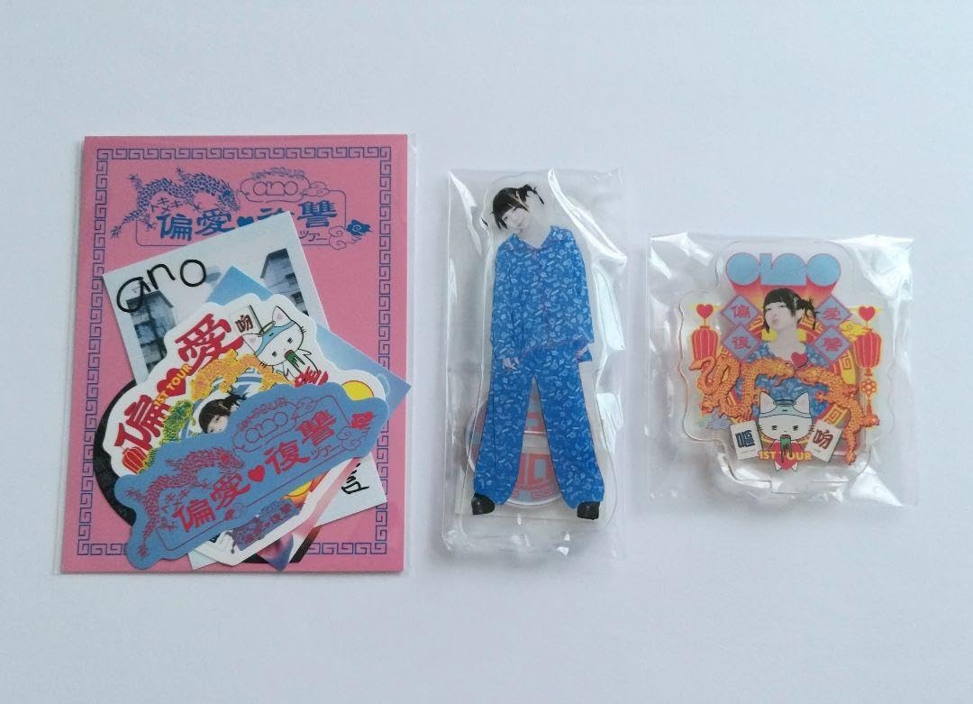 Amazon.co.jp: ano ツアーグッズ あのちゃん アクリルスタンド