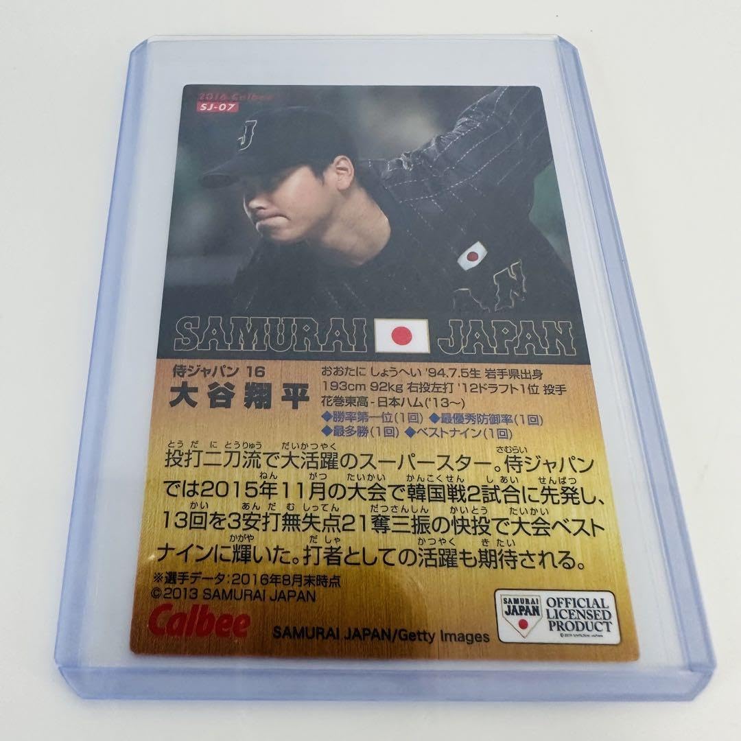 Amazon.co.jp: 貴重 大谷翔平 侍ジャパン カード 2016 カルビー プロ