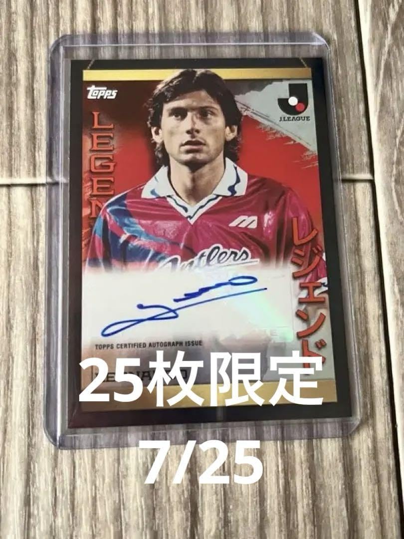 鹿島アントラーズ Jリーグ カード 直筆サインカード 本山雅志 28/40