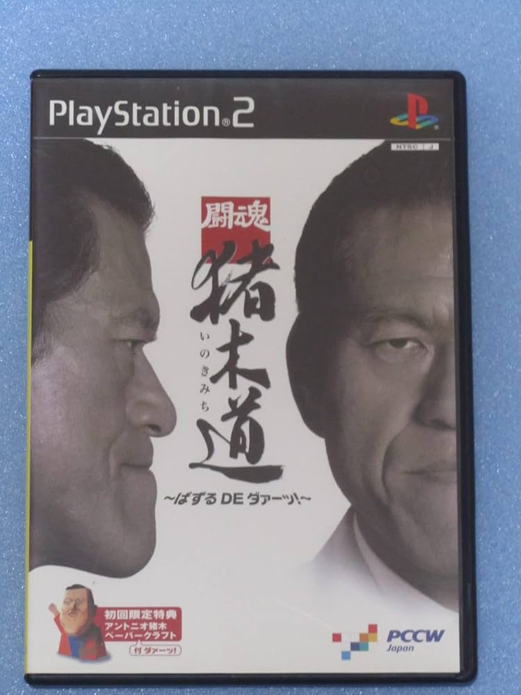 Amazon | 闘魂 猪木道~ぱずるDEダァーッ!~ | ゲーム