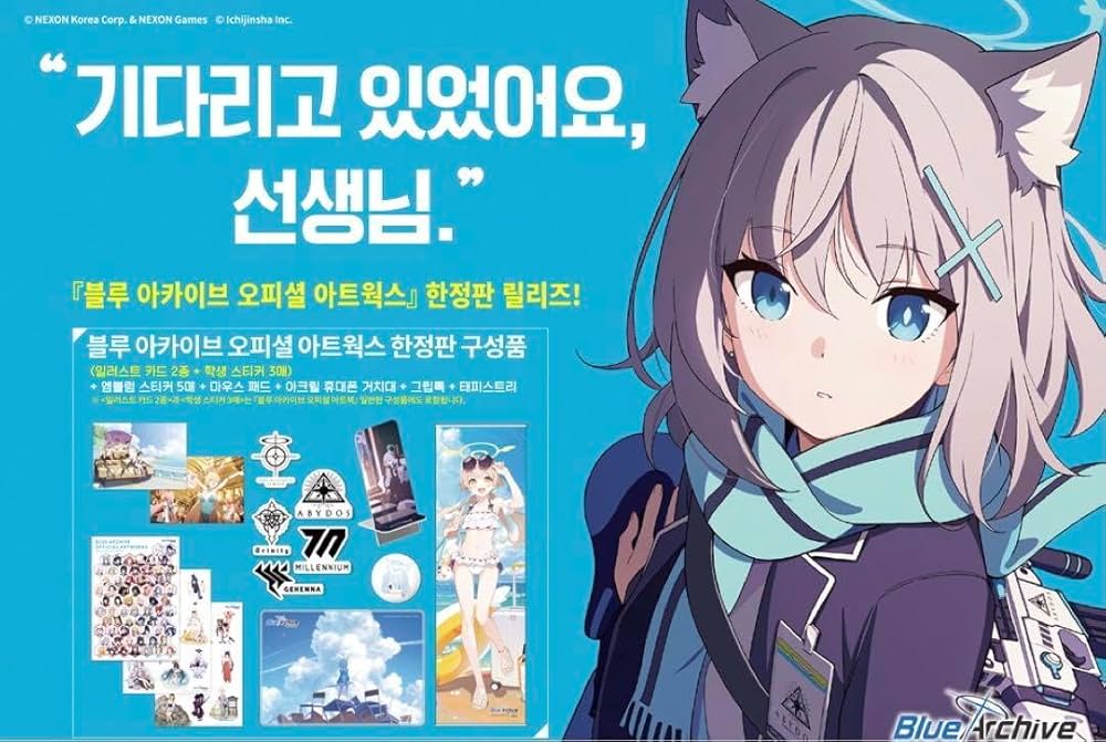 Amazon.co.jp: ブルーアーカイブ ブルアカ 韓国 オフィシャルアート