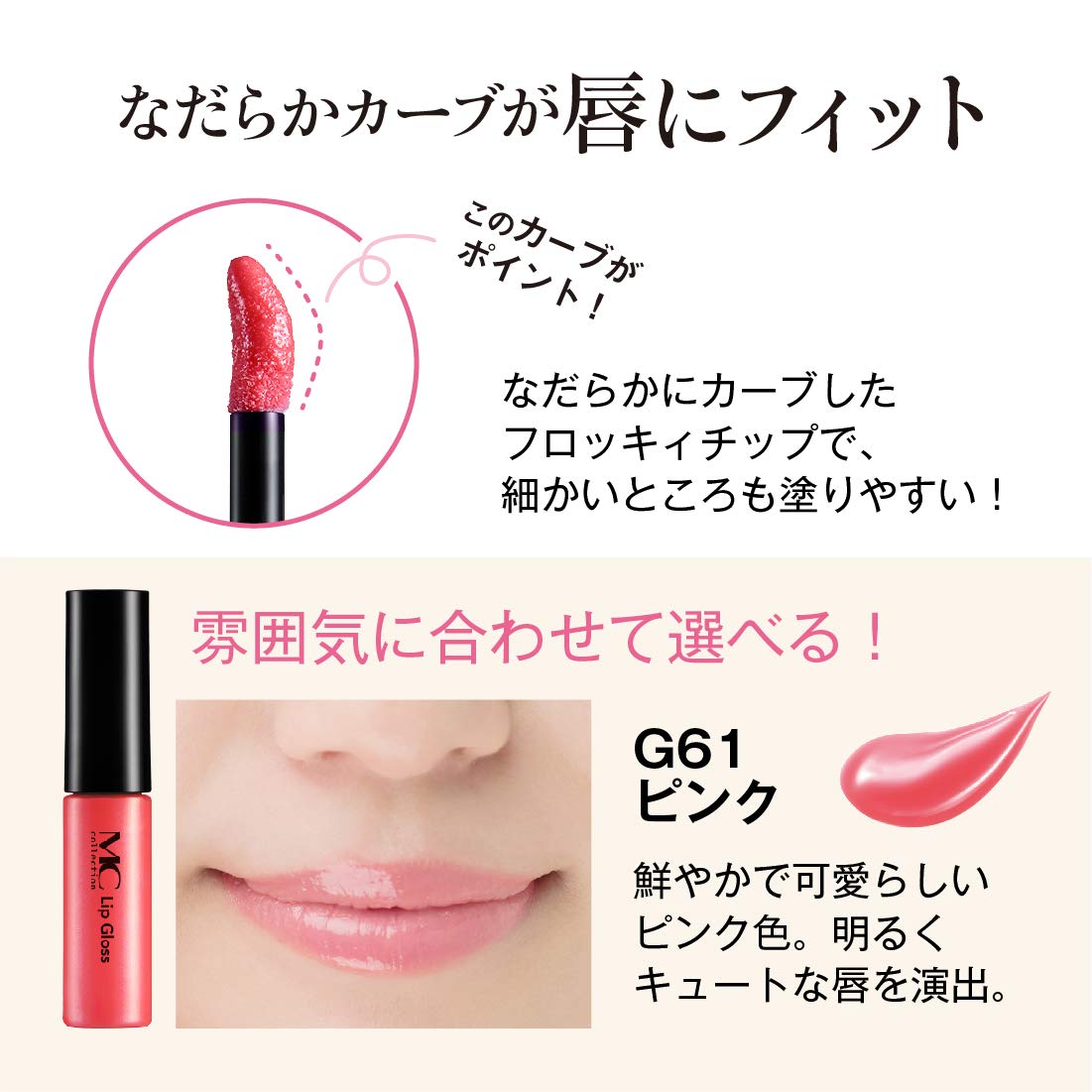 Amazon | グロス リップグロス ピンク G61 （ ラメなし リップ 日本製