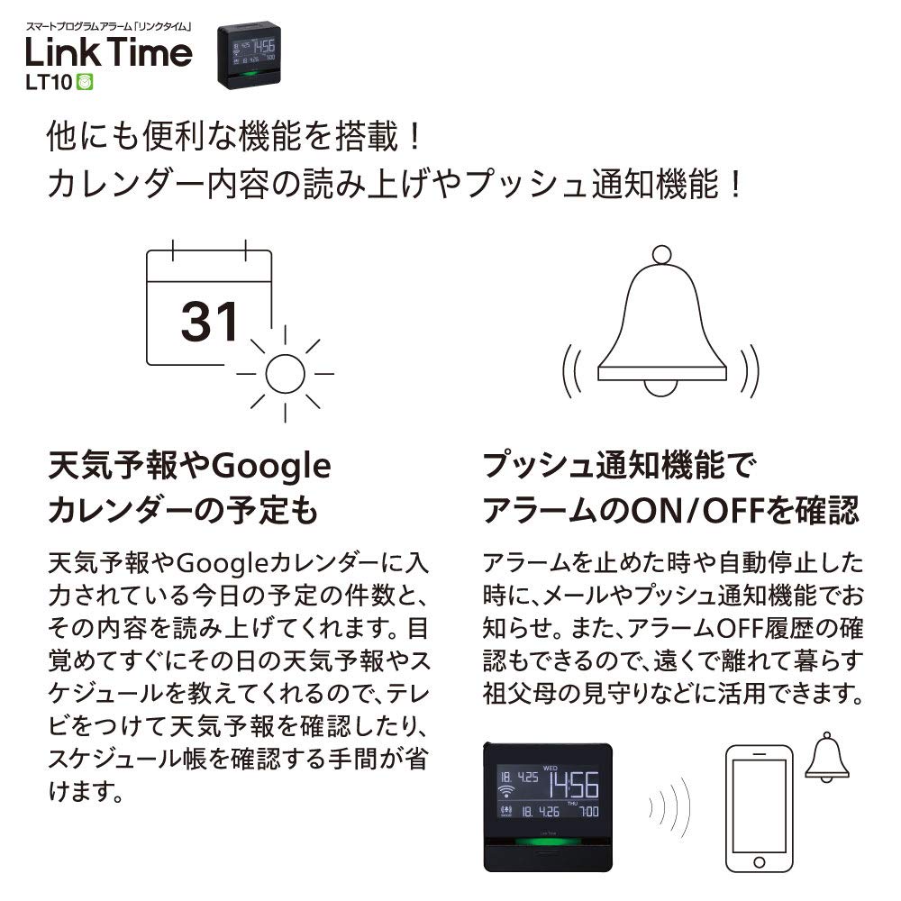 Amazon.co.jp: キングジム 時計 スマートアラーム リンクタイム 黒