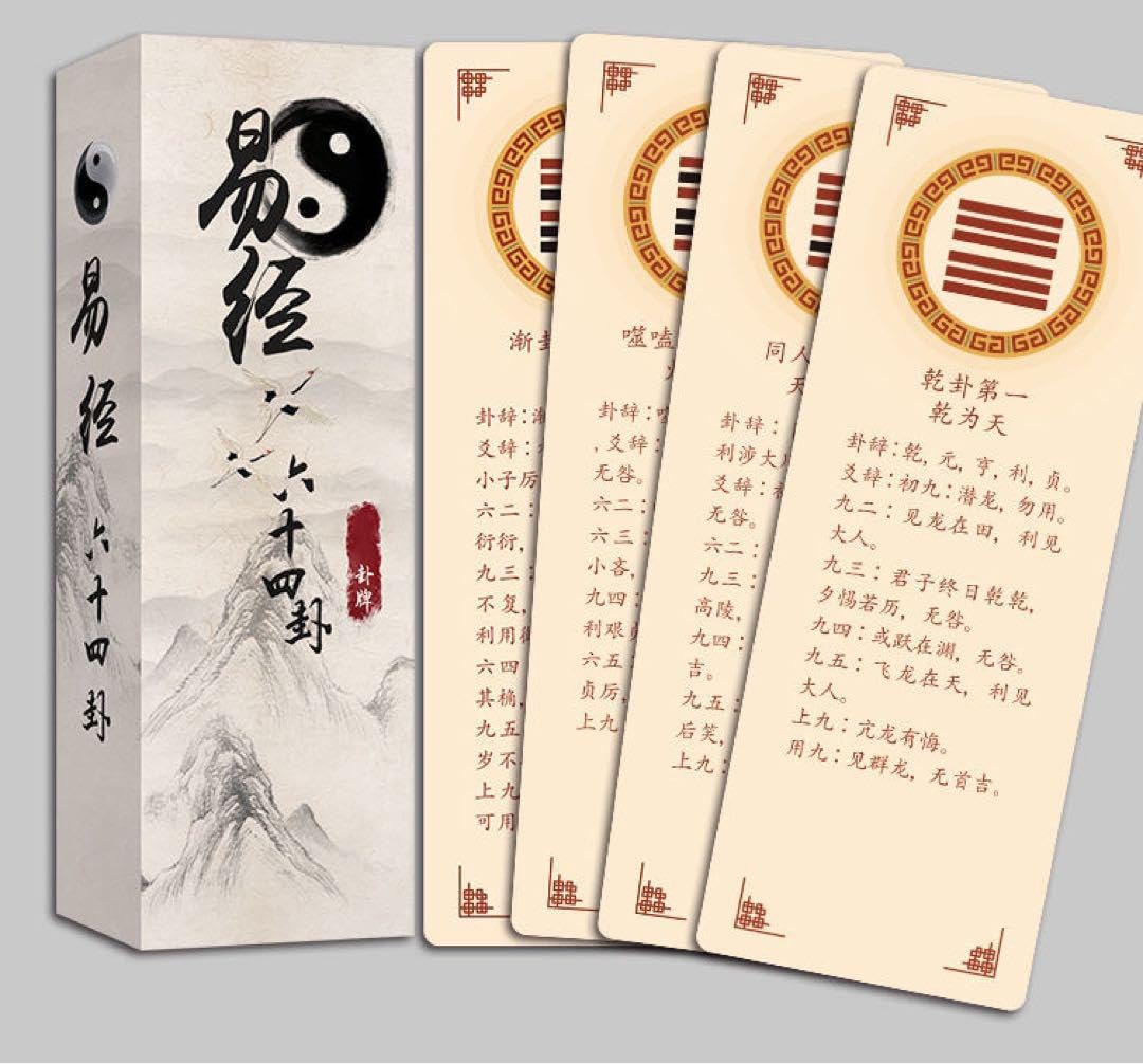 Amazon.co.jp: 易占六十四卦易経カード イーチンタロットカード すべて