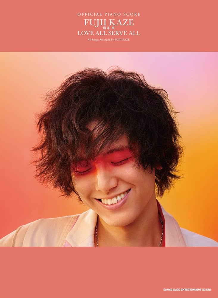Amazon.co.jp: オフィシャル・ピアノスコア 藤井 風「LOVE ALL SERVE