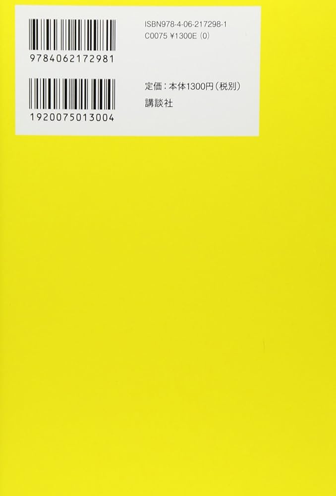 ヒトは地上最速の動物だった 高岡英夫の「神速」走行理論 | 高岡 英夫