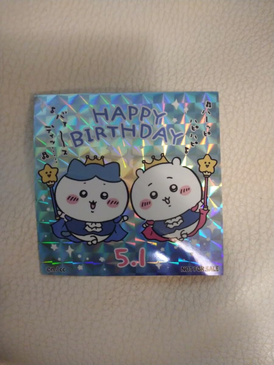 Amazon.co.jp: ちいかわらんど ノベルティ お誕生日ステッカー2024