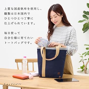 Amazon | [帆布工房 はんぷこうぼう] トートバッグ 日本製 多機能 2層