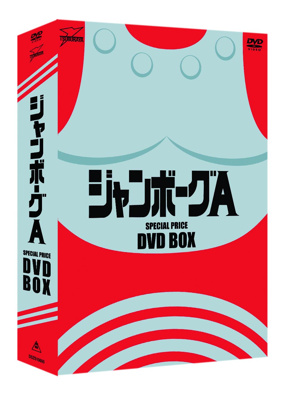 Amazon.co.jp: ジャンボーグA DVD‐BOX : 立花直樹, 香山高寛, 桜田