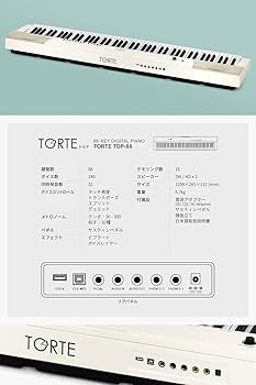 Amazon | TORTE トルテ デジタルピアノ(電子ピアノ) 88鍵 TDP-88/WH