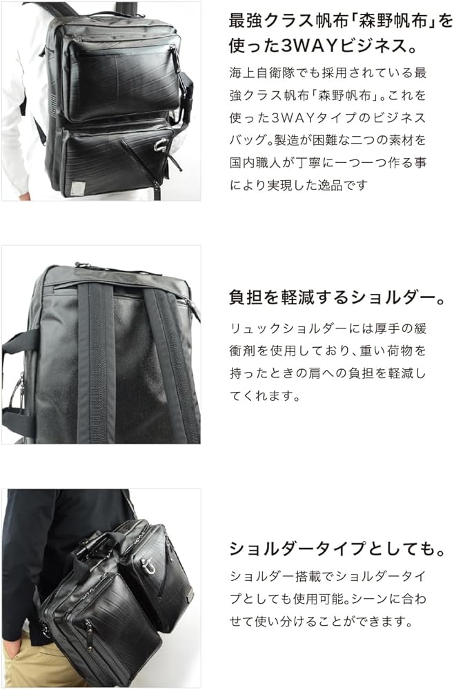 Amazon.co.jp: [Seal] 森野帆布 x ビジネスバッグ 止水ファスナー 防水