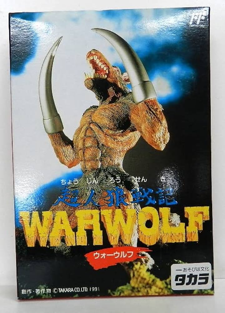 Amazon | 超人狼戦記ウォーウルフ | ゲームソフト