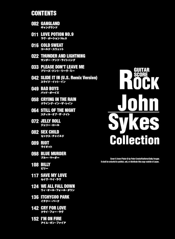 ロック・ギター・スコア ジョン・サイクス・コレクション | シンコー