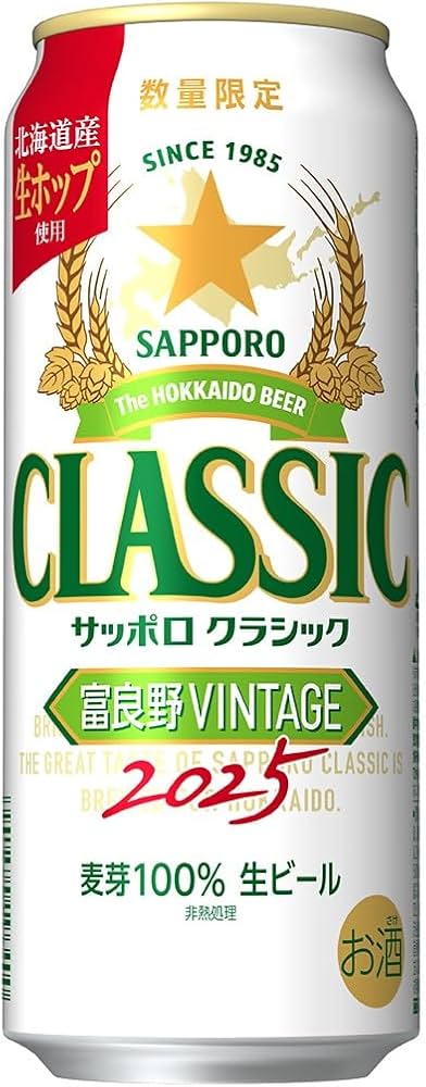 Amazon.co.jp: サッポロビール サッポロクラシック 富良野VINTAGE 缶
