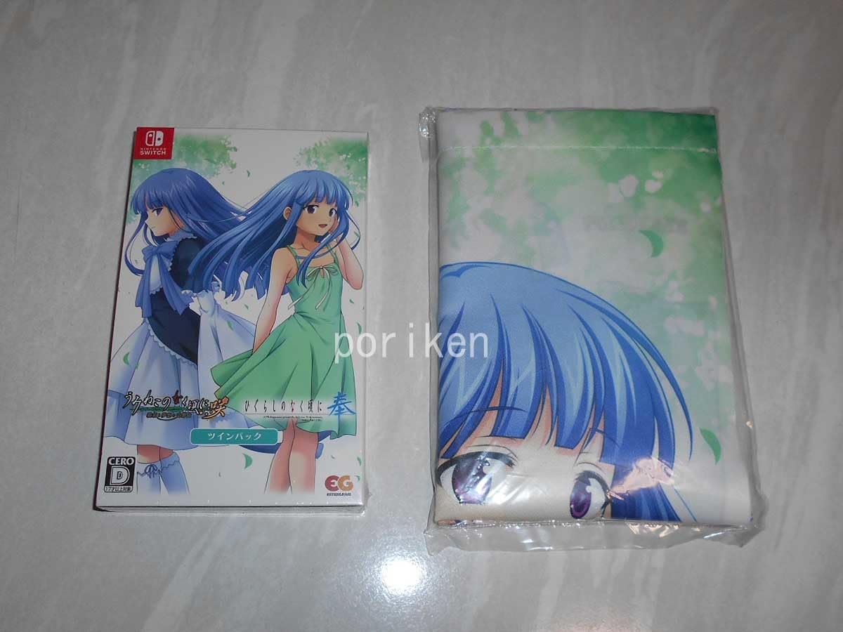 Amazon.co.jp: Switch ひぐらしのなく頃に奉うみねこのなく頃に咲