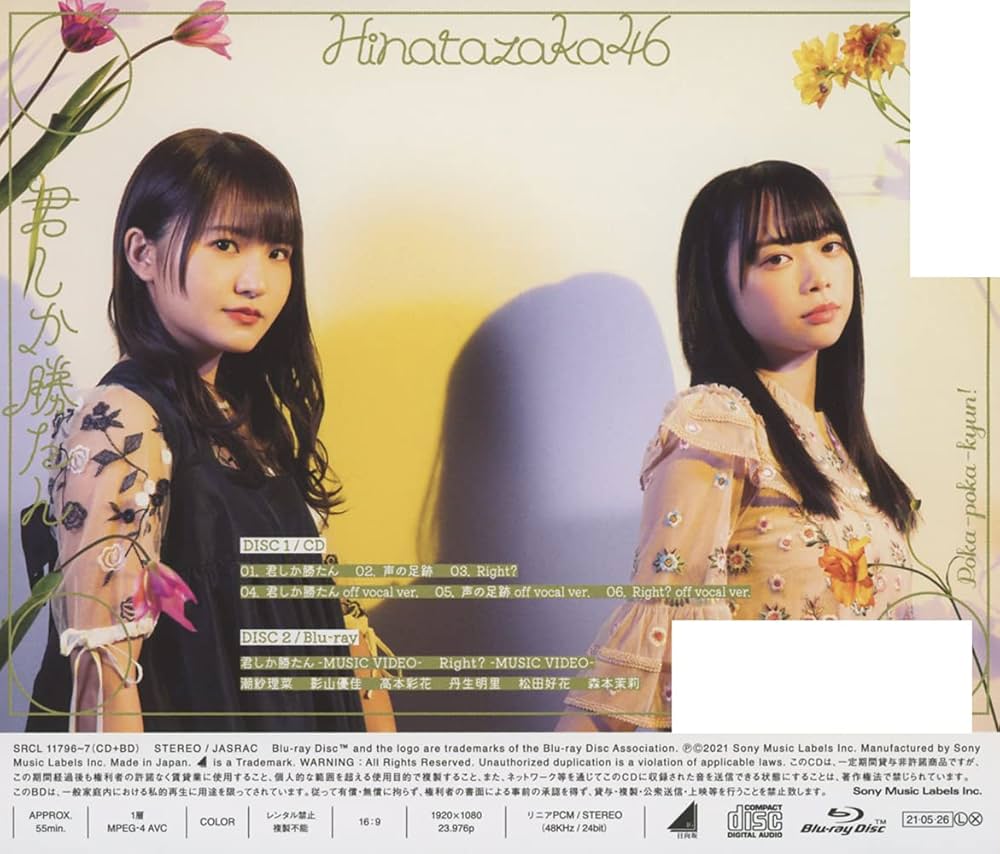 Amazon.co.jp: 君しか勝たん (Type-B): ミュージック