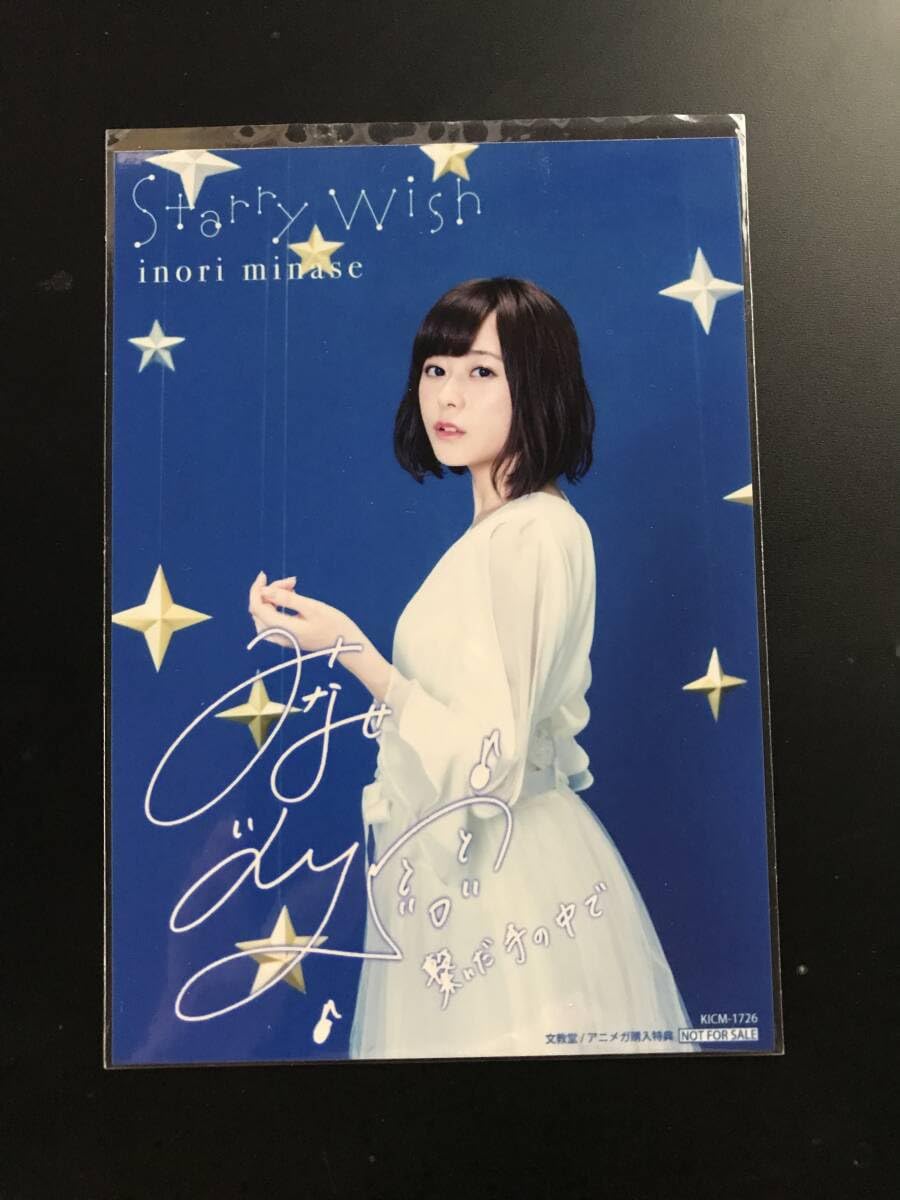 Amazon.co.jp: 声優 水瀬いのり印刷サイン メッセージ入り 繋いだ手の