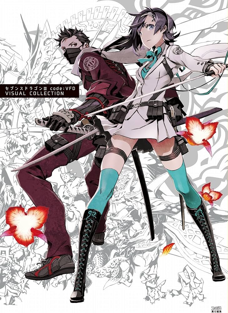 Amazon.co.jp: セブンスドラゴンIII code:VFD VISUAL COLLECTION