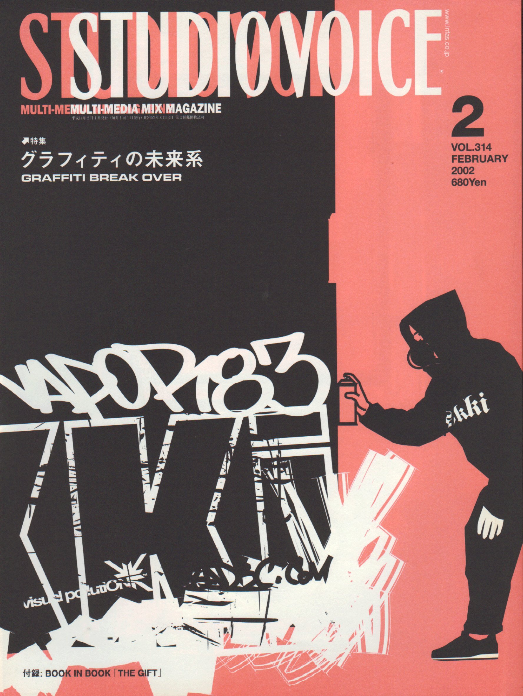 Amazon.co.jp: STUDIO VOICE (スタジオ・ボイス) 2002年 02月号vol.314