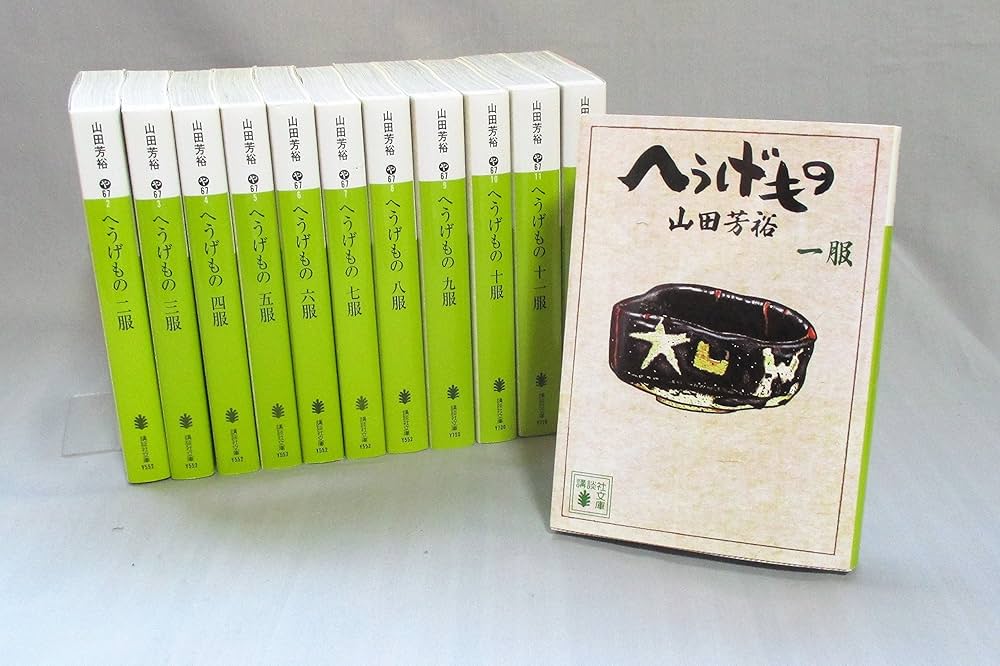 へうげもの [文庫版] コミック 1-12巻セット | 山田 芳裕 |本 | 通販