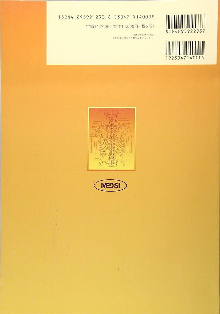 Amazon.co.jp: スネル臨床解剖学 : R.S. スネル, Snell,Richard S