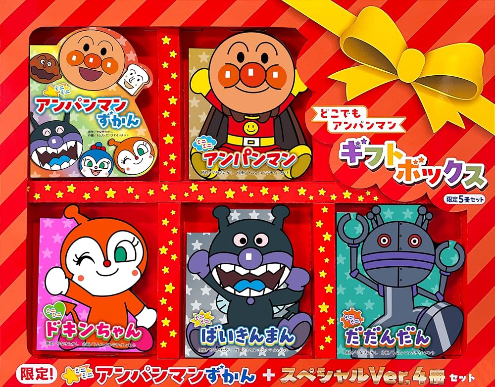 アンパンマンミニブックス 絵本 15冊まとめ やなせ たかし