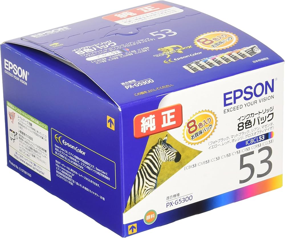 エプソン純正 SC-PX5VII用インクカートリッジ8色セット（竹） エプソン