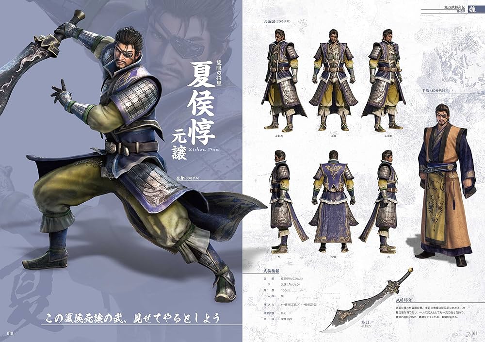 Amazon.co.jp: 真・三國無双8 公式設定資料集 上 : 電撃ゲーム書籍編集