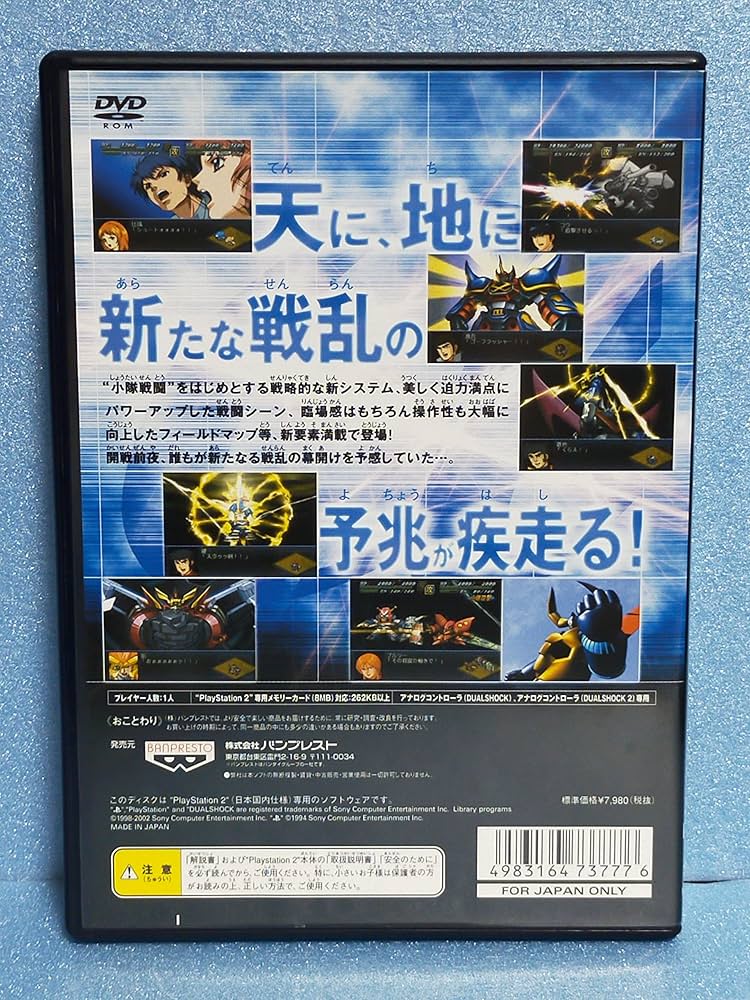 Amazon.co.jp: 第2次スーパーロボット大戦α(通常版) : ゲーム