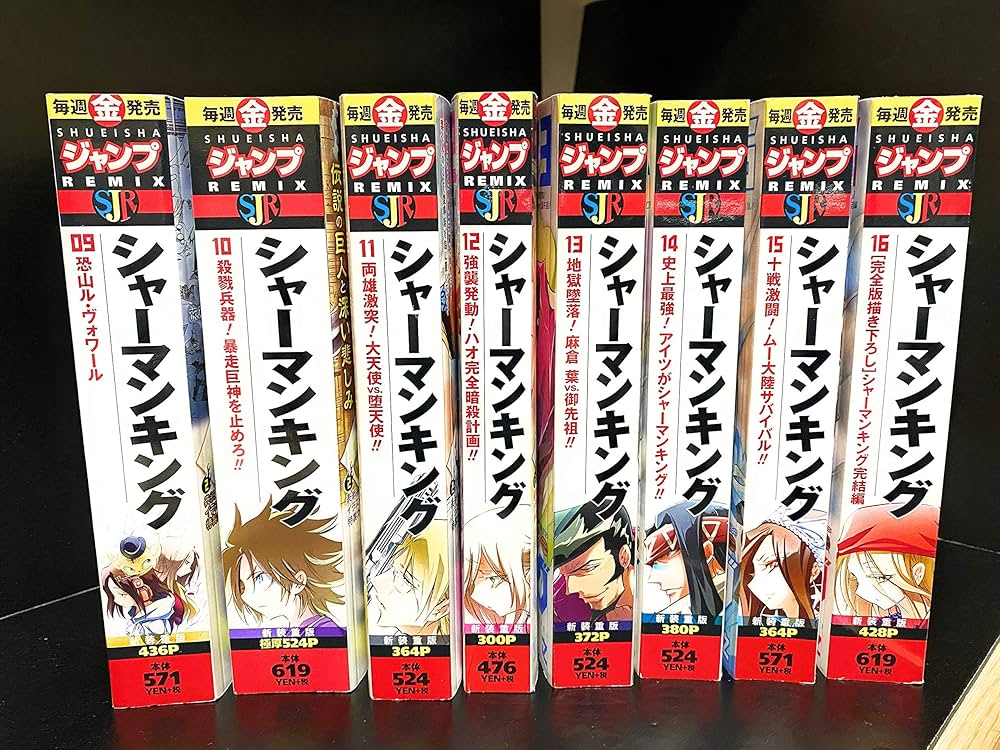 シャーマンキング コミック 全16巻完結セット (SHUEISHA JUMP REMIX