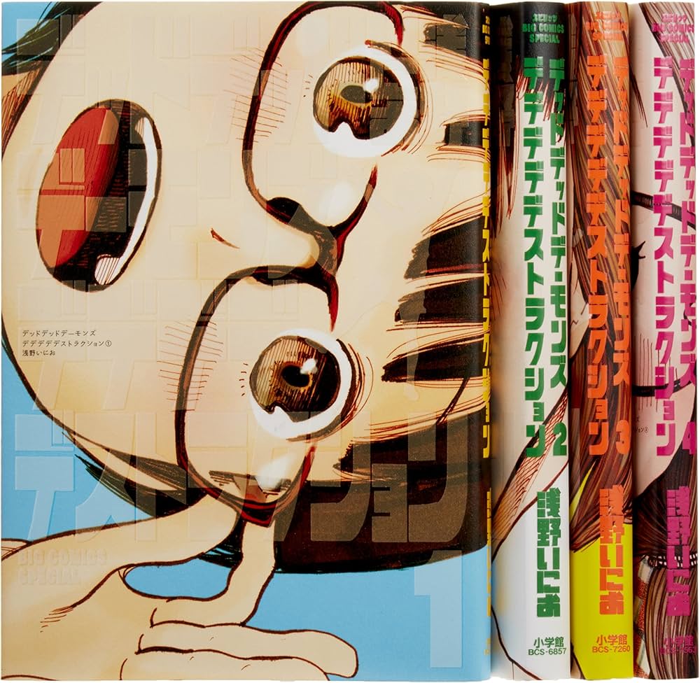 Amazon.co.jp: デッドデッドデーモンズデデデデデストラクション