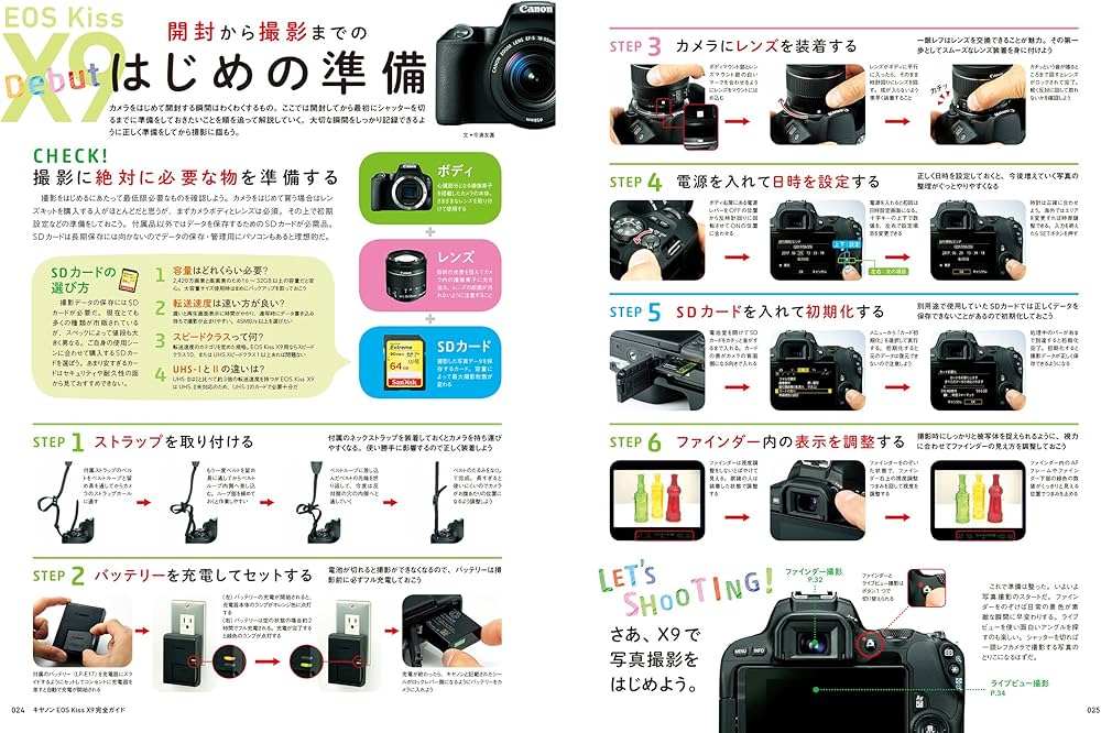 Amazon.co.jp: キヤノン EOS Kiss X9 完全ガイド ― だれでもかんたん