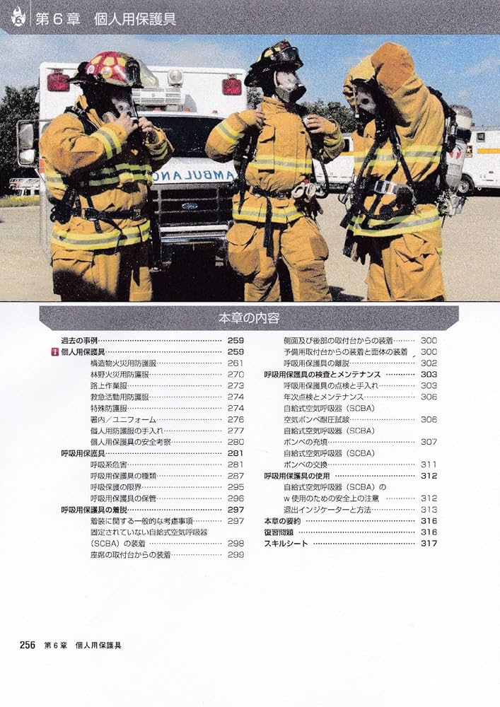 Amazon.co.jp: 消防業務エッセンシャルズ : 熊丸由布治, オクラホマ