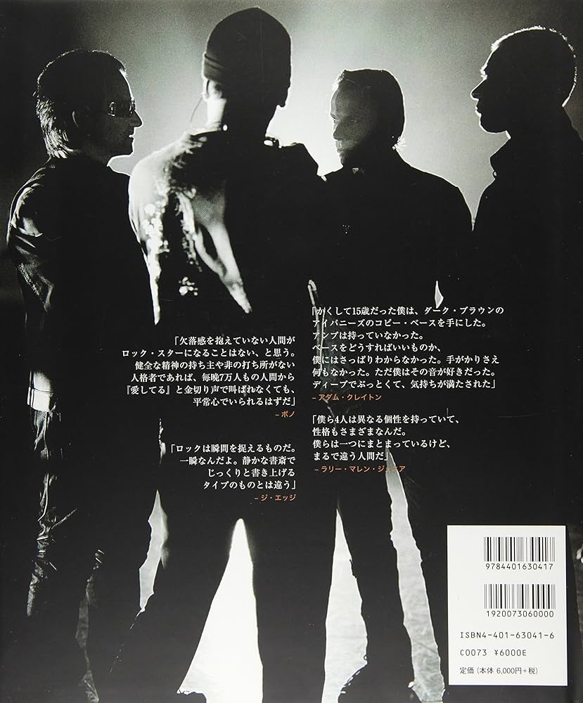 U2 BY U2 | U2, 前 むつみ, 久保田 祐子 |本 | 通販 | Amazon
