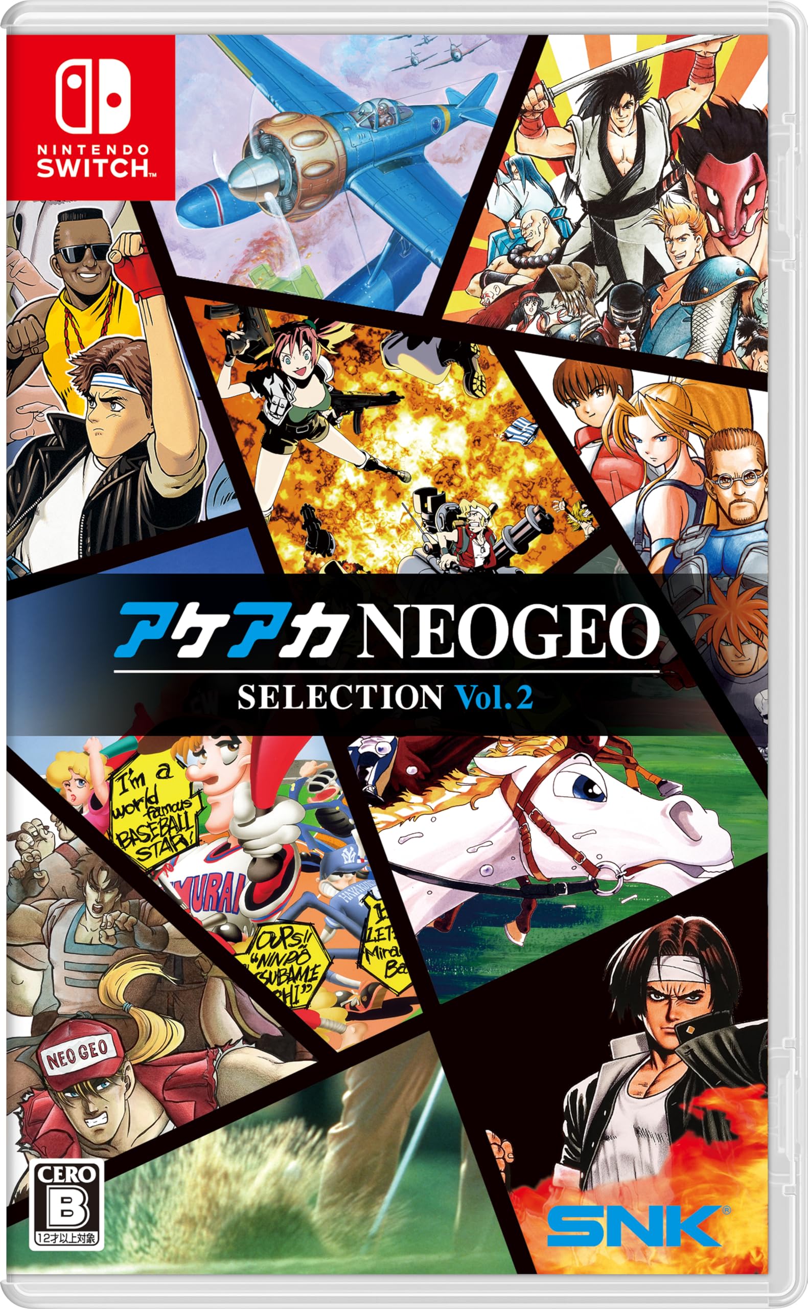 Amazon.co.jp: アケアカNEOGEO セレクション Vol.2 -Switch : ゲーム