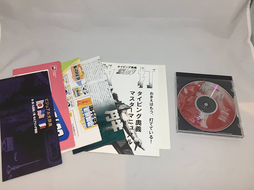 Amazon.co.jp: 北斗の拳 激打SE ～タイピング奥義～ : PCソフト