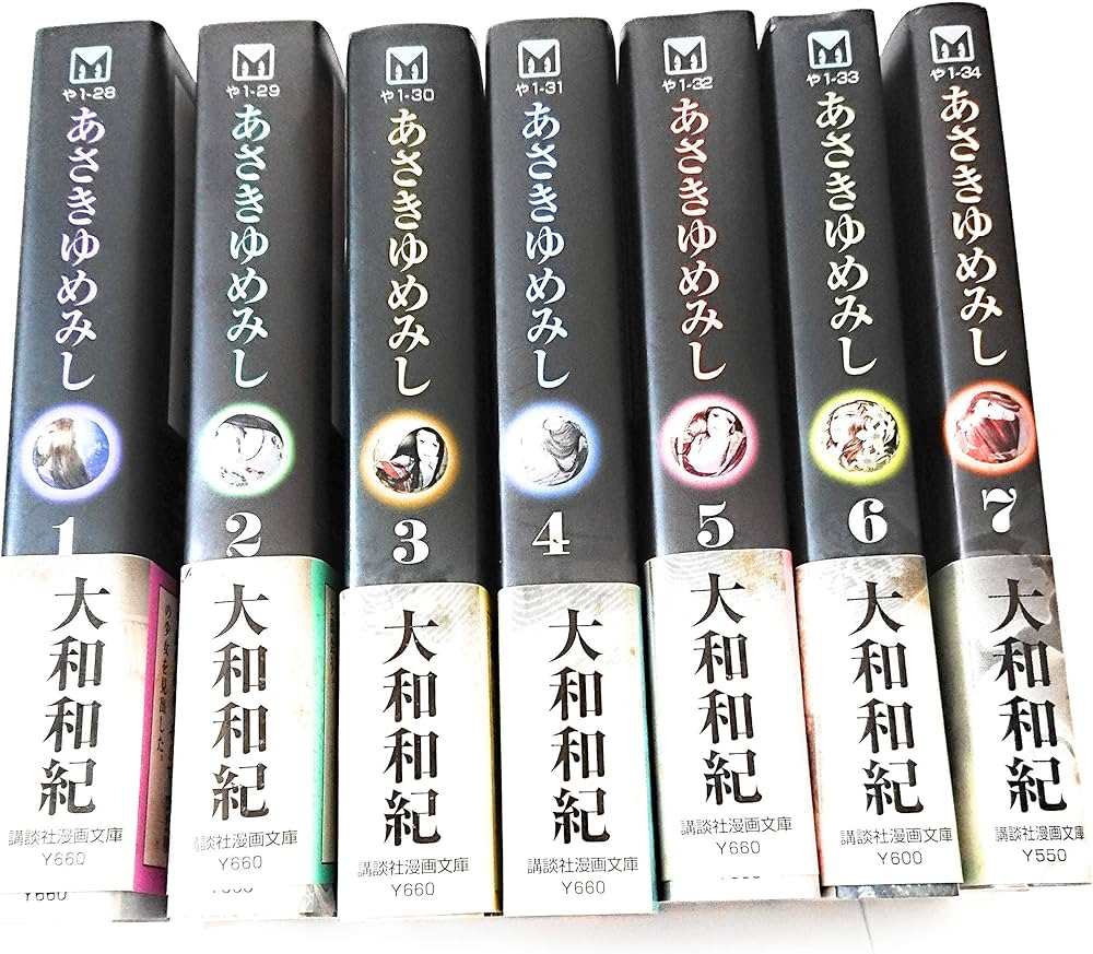 あさきゆめみし 文庫版 コミックセット (講談社漫画文庫) [マーケット