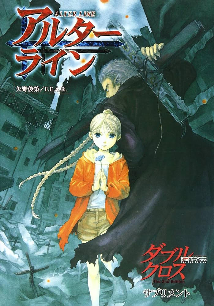 Amazon.co.jp: アルタ-ライン: ダブルクロスthe 2nd edition