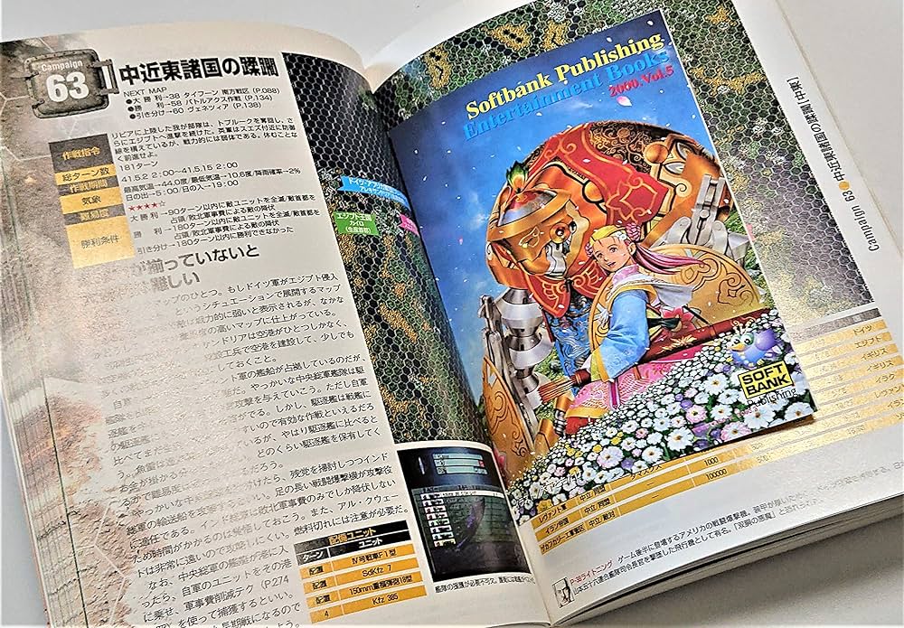 アドバンスド大戦略―ヨーロッパの嵐・ドイツ電撃作戦‐ 攻略ガイド