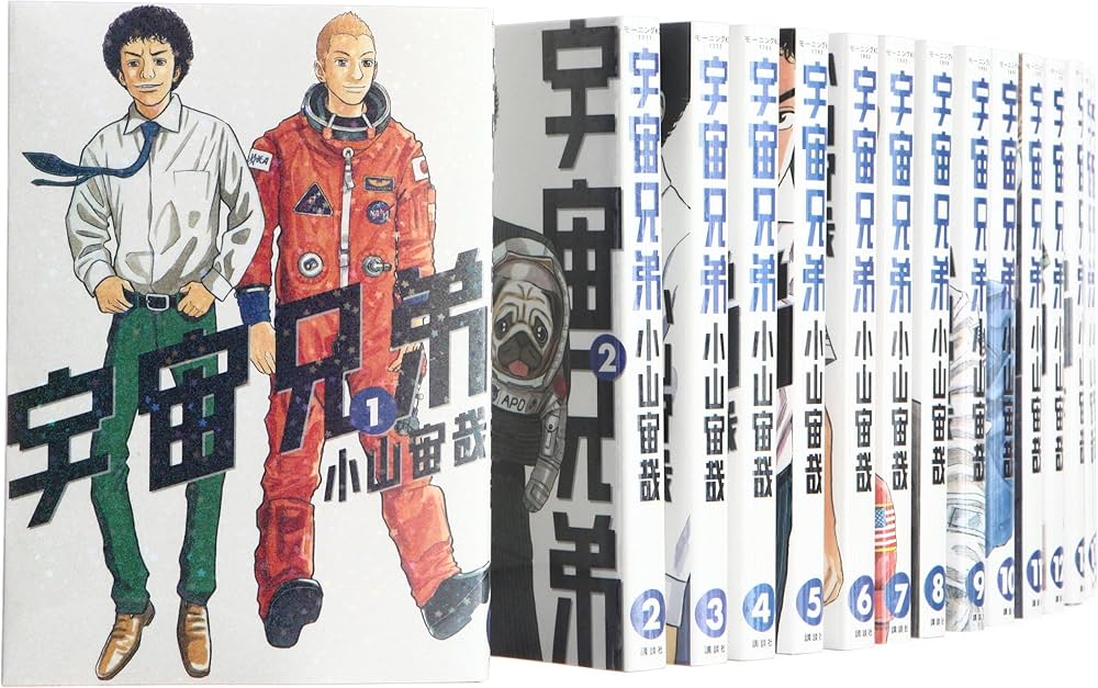 宇宙兄弟 コミック 1-20巻セット (モーニングKC) | 小山 宙哉 |本