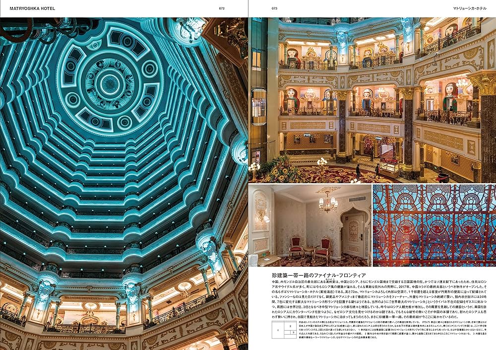 奇界遺産3 | 佐藤 健寿 |本 | 通販 | Amazon