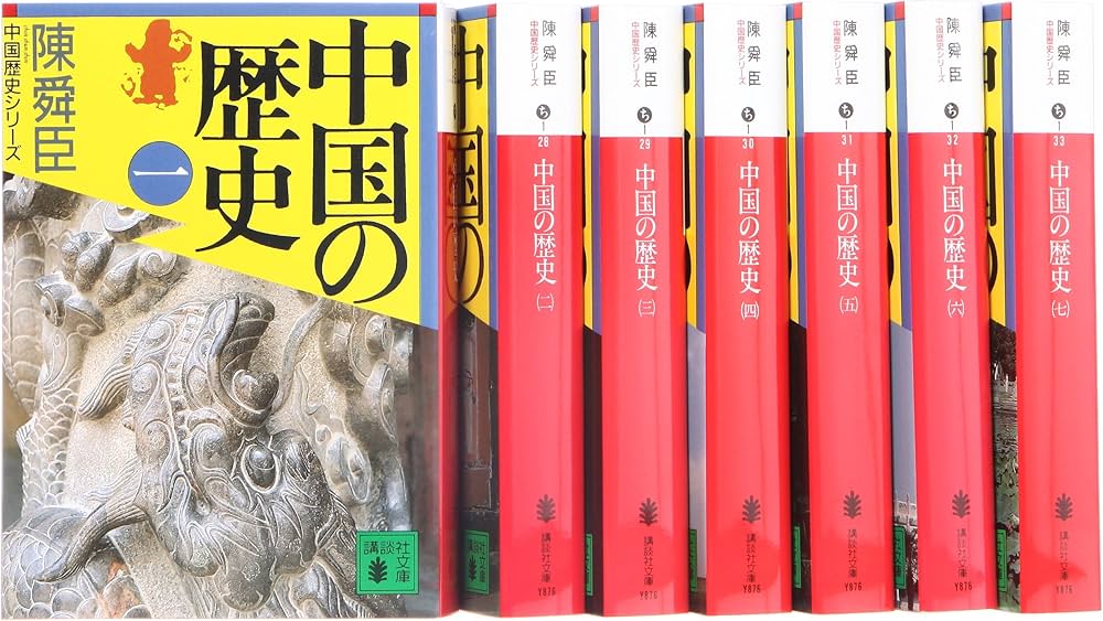 Amazon.co.jp: 中国の歴史 文庫 全7巻 完結セット (講談社文庫―中国