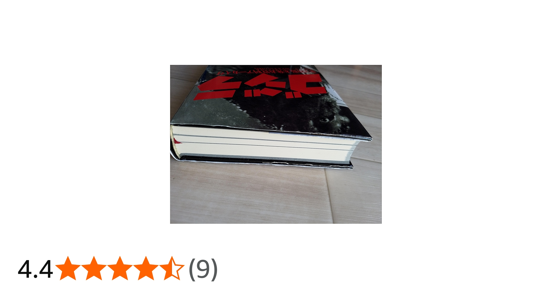 Amazon.co.jp: 「ゴジラ」東宝特撮未発表資料アーカイヴ