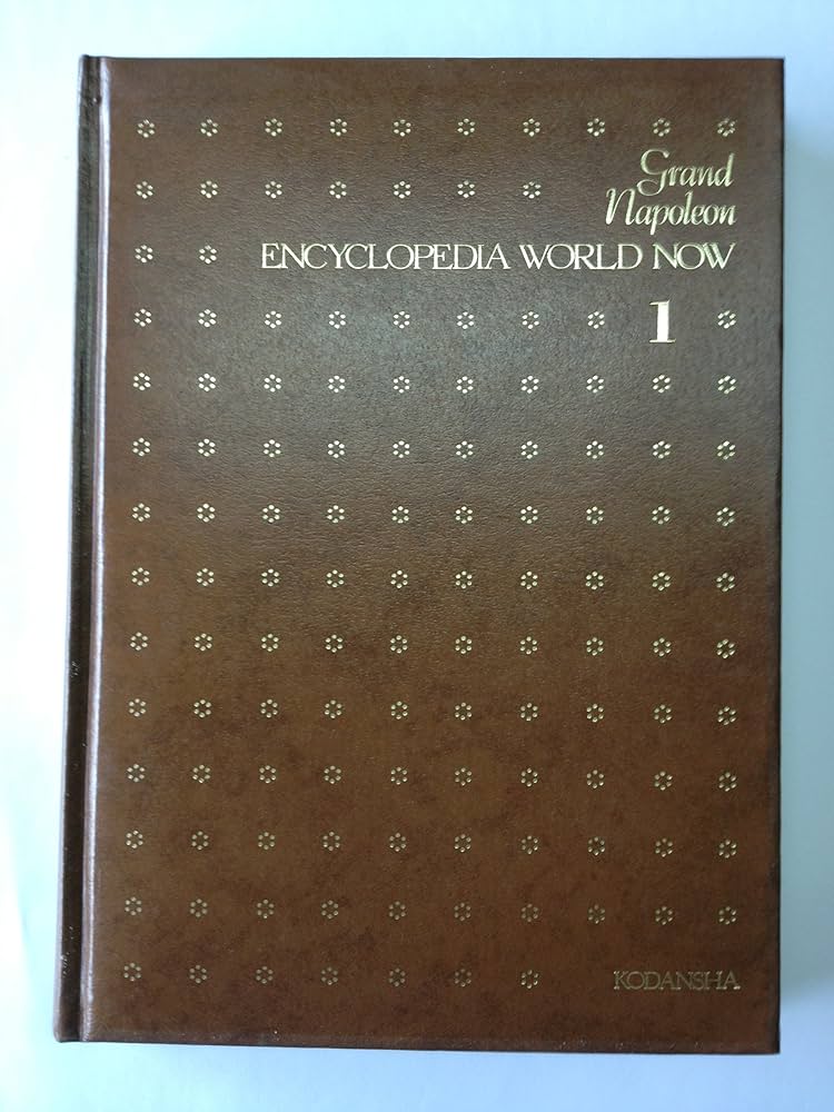 Amazon.co.jp: 現代世界百科大事典 第1巻ア・・インシヨウ (現代世界