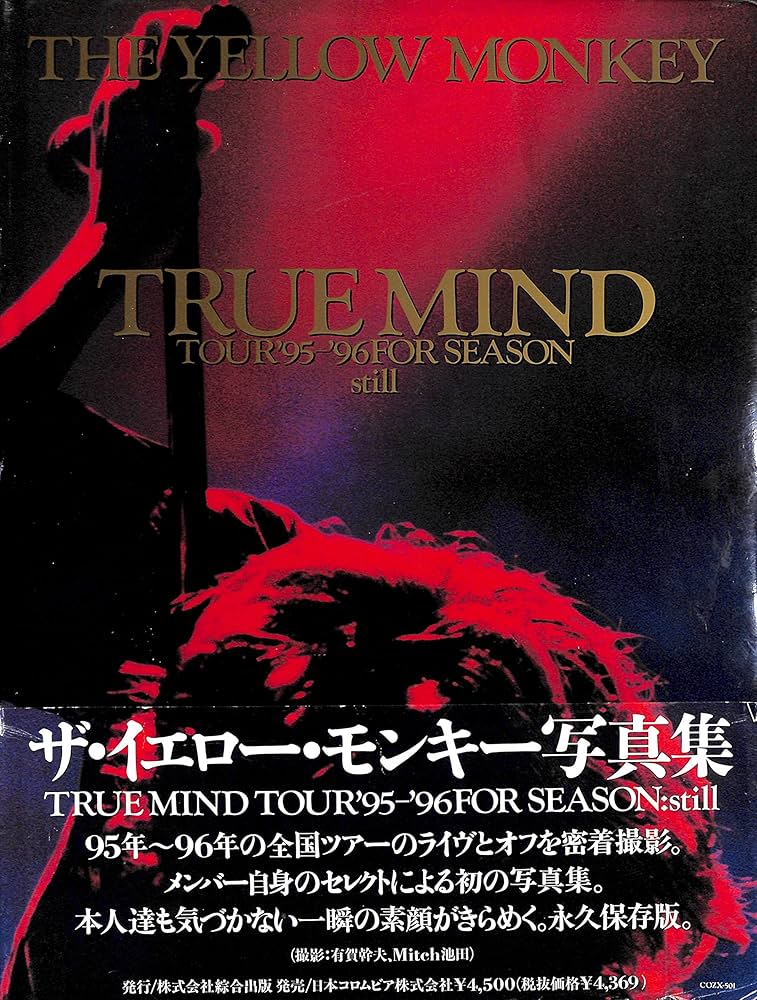 Amazon.co.jp: THE YELLOW MONKEY True Mind Tour '95-'96 For Season