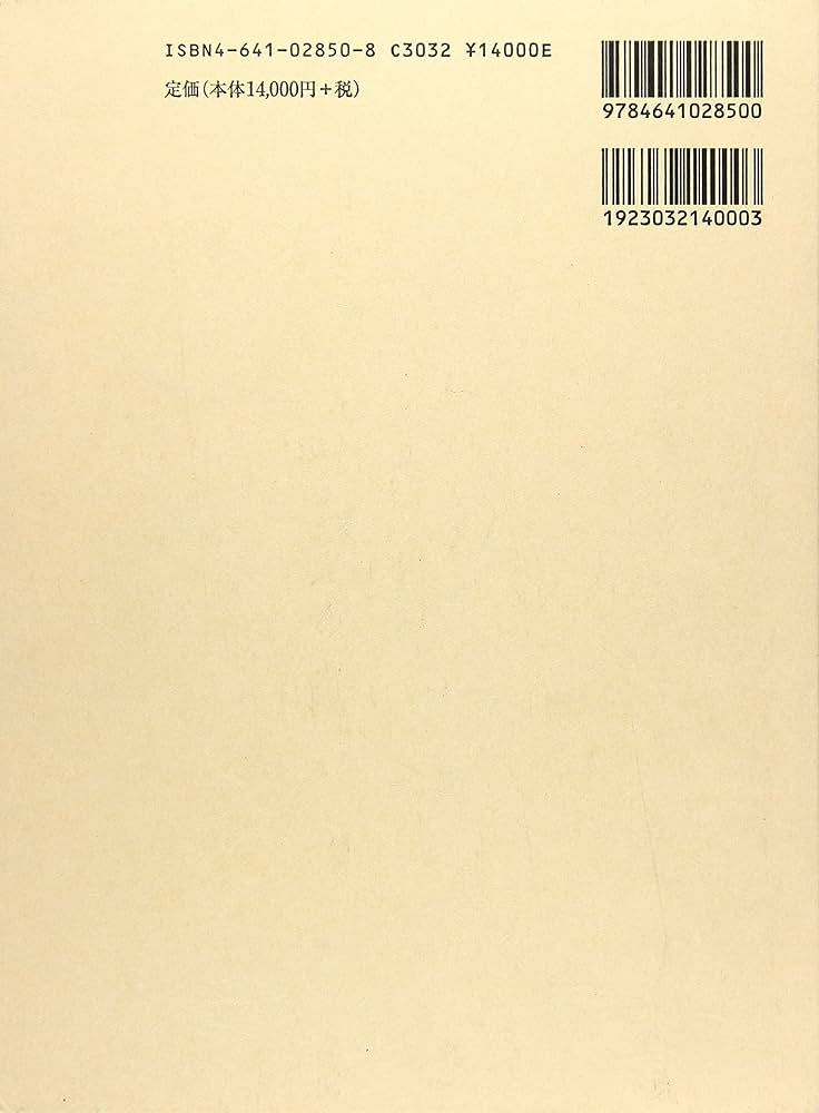 法の支配と裁判 | 田中 耕太郎 |本 | 通販 | Amazon